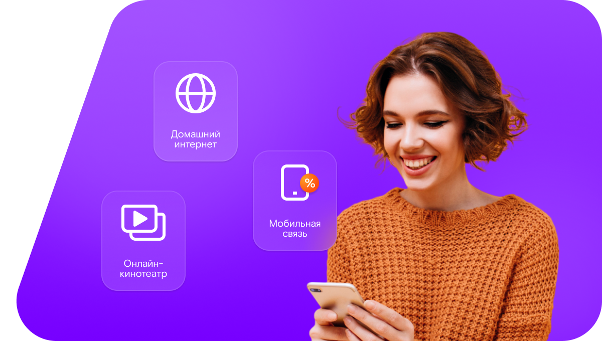 Промо-тарифы Ростелеком в&nbsp;село Красино (Республика Мордовия)